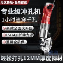 vdn electric hydraulic high power portable small punching machine angle iron angle steel channel steel stainless steel hole punching