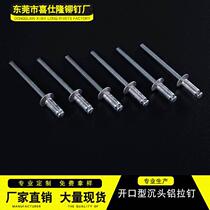 Xishilong open countersunk head aluminum rivets and core blind rivets 304 stainless steel rivets are supplied by the manufacturer