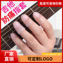 Guitar finger cots left hand anti-pain finger cots ultra-thin ukulele fingertip finger protector finger protection auxiliary artifact