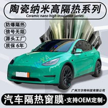Car film ceramic nano high thermal insulation car film thermal insulation sunscreen film front and rear windshield explosion-proof film for the entire car window