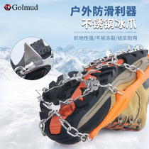 Crampons anti-slip shoe covers snow shoe spikes snow claws anti-slip chain shoes snow and ice outdoor mountaineering soles anti-slip spikes