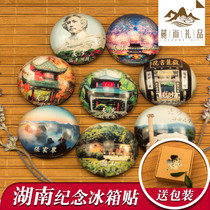 Xiaohongshu same style Chinese characteristic city tourist scenery souvenir Hunan Changsha Phoenix Zhangjiajie cultural and creative magnet