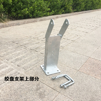 Motorboat trailer accessories Yacht trailer accessories Trailer winch mount winch bracket suitable for 80 square tube