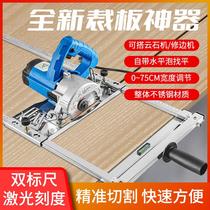 Cutting machine panel cutting artifact marble machine portable electric circular saw base plate multi-functional woodworking board modification positioning rack tool