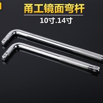 Set socket wrench L-shaped bent bar wrench T-shaped multi-function wrench elbow elbow handle casing wrench auto repair tool