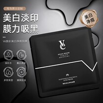 Glowing whitening acne mask for men whitening light mark water and oil balance improving dullness brightening hydrating refreshing