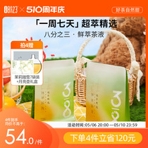 (It tastes better when soaked hot) Three-eighths fresh extract tea instant tea scented tea instant sucrose-free fat 14 cups
