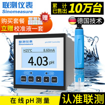 pH meter industrial online pH controller sensor electrode probe ORP value test water quality detection monitoring instrument