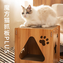 2023 New Popular Pet Products High-Value Four Seasons Universal Cat Scratching Board Nest Claw Grinding
