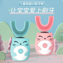 New childrens U-shaped electric toothbrush USB rechargeable U-shaped toothbrush anti-moth smart electric silicone soft-bristled toothbrush