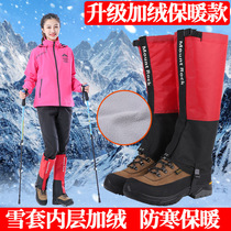 MountRock Outdoor Hiking Warm Waterproof Sandproof Snowproof Mountaineering Leg Guards Foot Covers Shoes Covers Snow Covers Men and Women