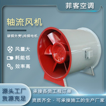 Gold medal all-copper motor axial flow fan low noise large air volume axial flow smoke exhaust fan industrial plant axial flow fan