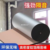 Soundproof cotton sewer pipe soundproof cotton bag bathroom sewer pipe silencer strong pipe self-adhesive sound-absorbing sound insulation
