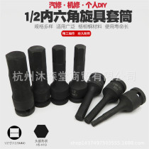 Pneumatic inner hex socket wrench six-sided batch head six-sided batch head six-sided batch tip air cannon pneumatic socket tool