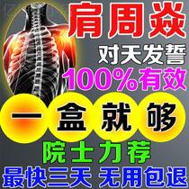 (Ancient prescription of the Yi ethnic group) Shoulder Peripheral Patch is a special tool for treating shoulder circumference inflammation shoulder pain strain and difficulty in raising the arm.