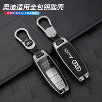 Suitable for Audi key cover A6L high-end A7A8Q7Q8 new A3L female A6 car key shell buckle bag protective shell buckle
