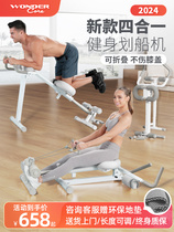 Wanda Kang four-in-one multi-function rowing machine home fitness equipment foldable storage belly training tool