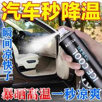 kj summer interior cooling spray car mat rapid cooling rapid cooling car artifact summer cooling black science