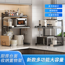 Household microwave oven rack metal multi-layer kitchen countertop storage rack adjustable height oven rack
