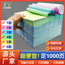 Arita dot-type computer printing paper triple 2nd equal parts 2nd 1st and 3rd equal parts 241-3rd 2nd etc.