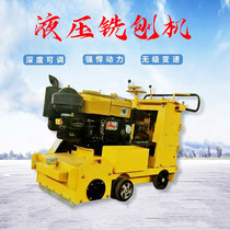 Chengde concrete pavement milling machine hydraulic milling machine road self-propelled planing machine asphalt roughening machine