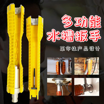 Multifunctional sink wrench household installation and disassembly faucet pipe wrench plumbing and bathroom tools