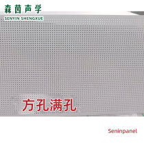 Exported to North America perforated sound-absorbing PVC paper faced gypsum board punched sound-absorbing calcium silicate board Fc cement board decoration