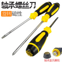 Cross-shaped bearing-type screwdriver screwdriver labor-saving fast-rotating strong magnetic chromium vanadium steel screwdriver