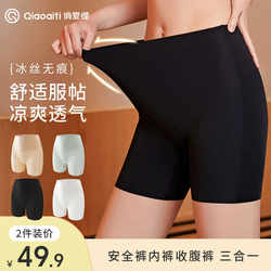 Qiao Aiti Official Flagship Store Safety Pants High Waist High Elasticity Sweat Absorbent Deodorant Breathable Anti-Leaking Seamless Bottoming Underwear