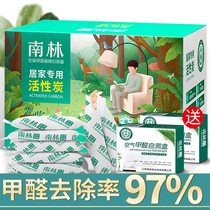 Nanlin powerful household activated carbon activated carbon bag new house deodorizing decoration removal formaldehyde bamboo charcoal bag carbon bag