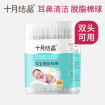 Infant cotton swabs baby soft-headed cotton swabs disposable barreled cotton-headed cleaning sticks 200 pieces