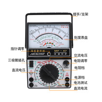 Nanjing MF47 Tianyu pointer multimeter 47C external magnetic mechanical old-fashioned multimeter high precision 47 type pendulum needle
