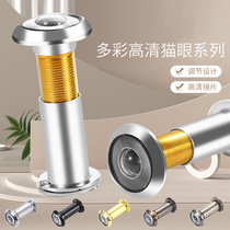 Anti-theft door cat eye door mirror with back cover glass lens anti-pry and anti-rotation hotel door high definition sheep eye