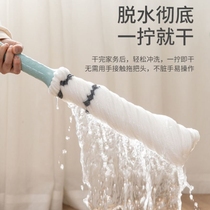 Mop self-twisting water pure cotton household mop rotating mop hand-free hand wash old-fashioned mop absorbent water lazy household squeeze water