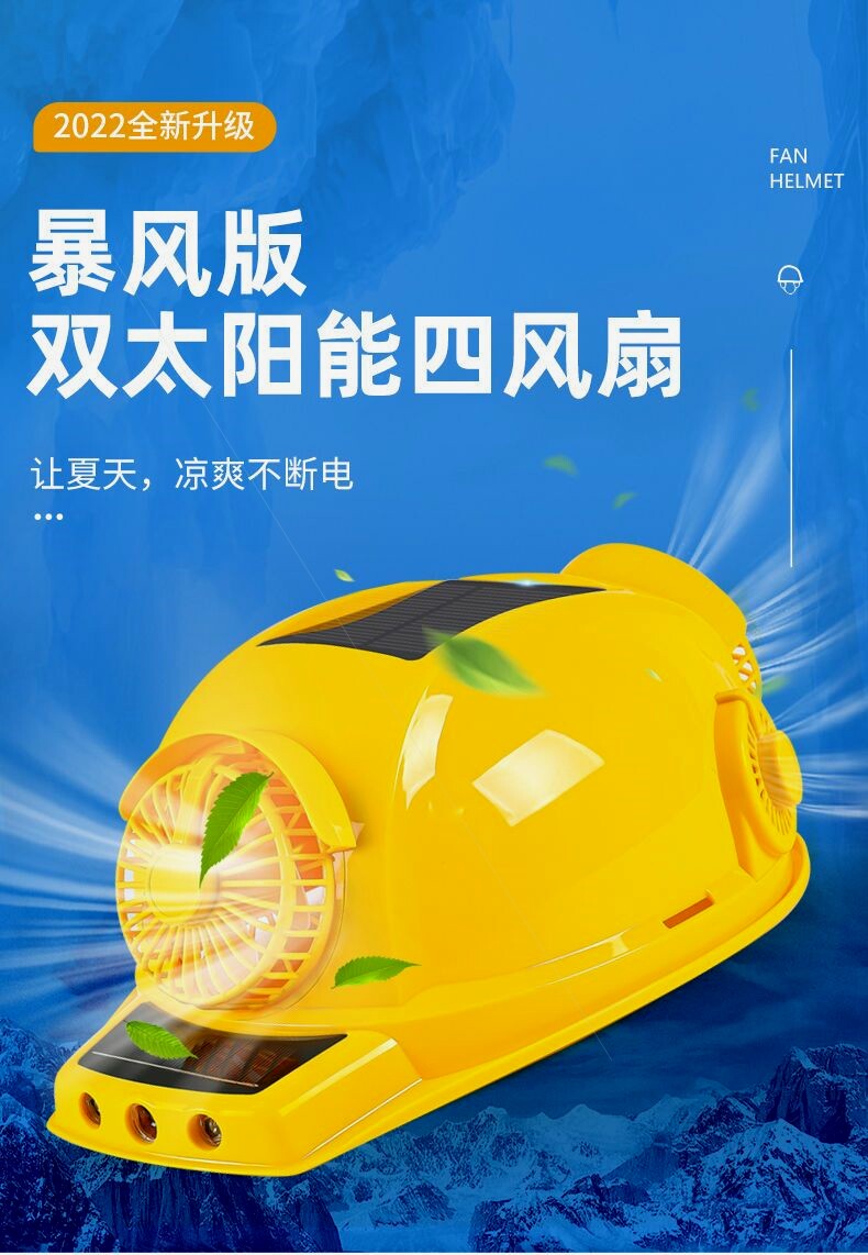 Фанаты Cap 日本进口材质带风扇安全帽子男工地遮阳帽檐防晒空调蓝牙太阳能帽