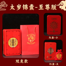 Direct sales in stock 2024 Jiachen Year Ben Ming Nian Red Supreme Edition Large Ssangyong Model Tai Sui Tips Red Box