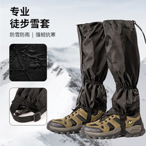Snow climbing anti-scratch outdoor desert hiking zipper plus Velcro snow cover anti-sand leggings sand cover