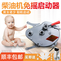 Single-cylinder diesel engine shake-free starter walking tractor tricycle battery-free motor