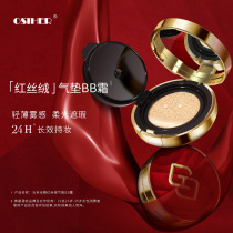 Makeup-lasting light luxury BB beauty explosive cream soft light air cushion light thin makeup-removing non-breathable replacement long-lasting core concealer