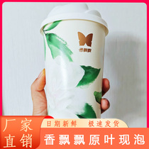 Xiangpiaopiao original leaf freshly brewed new jasmine tea bag tea autumn cup light milk tea cup flagship store