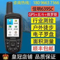 GARMIN 639sc outdoor handheld GPS locator Beidou satellite coordinate navigation mapper handheld machine