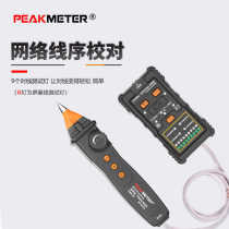 Huayi line hunter network cable network tester line checker multi-function line patrol instrument anti-interference line finder line tester