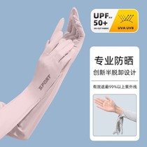 Japanese ice silk sleeves for summer outdoor high elastic breathable anti-slip anti-pilling and leaky finger touch screen UPF50 sun protection gloves