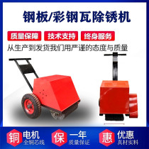 Chengde straight thread steel bar rust remover double traction steel bar rust remover rust remover