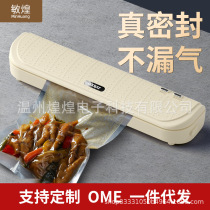 Automatic vacuum sealing machine small plastic sealing machine portable household fresh-keeping machine food vacuum packaging machine manufacturer new model