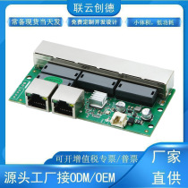 8-port 100M switch module 6 2P wide voltage built-in industrial Ethernet motherboard mini small PCB