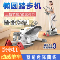 Elliptical machine mini stepper home multi-functional silent aerobic leg slimming machine beautiful legs and weight loss space walking machine