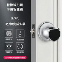Room door smart fingerprint lock bedroom home indoor wooden door replacement ball lock special office electronic password