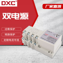 Dual power automatic transfer switch PC-level isolated dual power automatic transfer switch 16A~630A