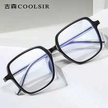 Myopic glasses for women TR90 anti-blue light glasses Korean style frames 22020 large frame ultra-light plain mirrors